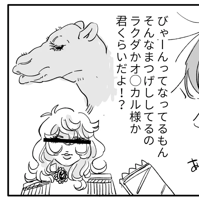 そんなのこことここが描きたかったに決まってるよね 
