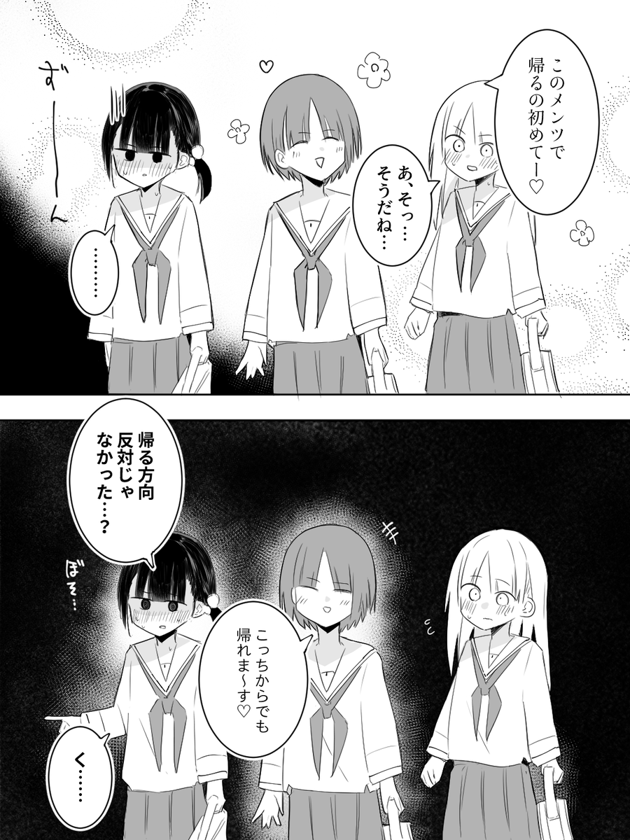 【15日目】二人きりになれなくて露骨に不機嫌になる百合
#創作百合 