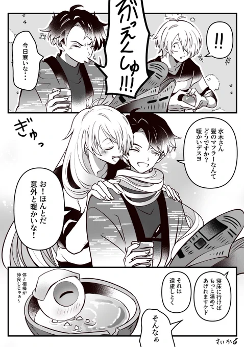 #最近フォローした方は知らない過去絵を晒す
ゲタ水と鬼水ばっかりだった 