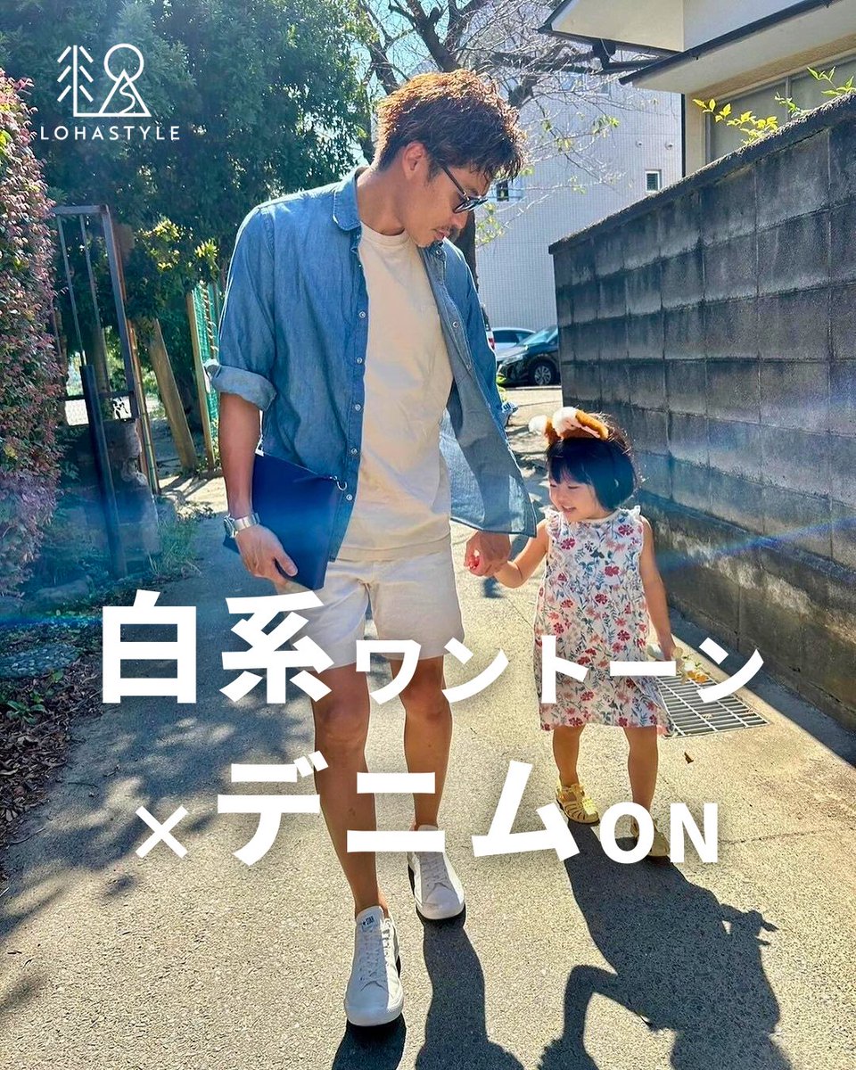 LOHASTYLEshonan's tweet photo. 白系ワントーン×デニムON！

#LOHASTYLE
#湘南
#湘南コーデ
#サーフファッション
#メンズファッション40代
#メンズファッションコーデ
#オシャレ好きな人と繋がりたい
#スマホポーチ
#サコッシュ
#レザー
#レザー小物 https://t.co/rTUIRcuJ2E
