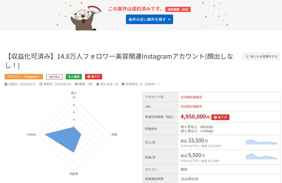 zawa3800's tweet photo. 【ノウハウの再現性＝あなたの経済レベル】

私自身、今まで散々いろんなジャンルの副業やネットビジネスをしてきました。

もちろんその中には稼げたもの、稼げなかったもの、たくさんあります。

「稼げなかった」
と一言で表しても、その理由はたくさんあります。

・そもそも稼げないクソノウハウを掴まされただけだった
・徐々に飽和してしまった
・プラットフォームの締め付けで稼げなくなった
・結果が出るまで作業が継続できなかった
・自分のモットーとズレていて熱量を込めれなかった
・コツを掴む前に挫折した
等々、挙げれば様々ありますが、

副業初心者に一番必要なのは「再現性の高さ」だと私は確信しています。

「誰がやっても、この通りにやればこういった結果が出ますよ」
と言う、再現率の高さこそ、副業初心者が意識すべきポイント。

ある程度稼いだ経験がある人や、応用を利かせて考える事ができる人は、同じノウハウを学んでも自分で微調整をして世のニーズに合った物をアウトプットできます。

ビジネスは価値の提供が大前提で代わりにお金を貰うという図式であり、与える価値が大きいほど対価として大金を得る。
初心者はまずその価値提供する事が難しい。

とりあえず作業してみたけど、なかなか結果がでないし、収益があったとしてもほんのわずか。
モチベーションが維持できずにフェードアウト。
そして挫折。

今まで稼げなかった人は、このムーブの繰り返しです。
コンサルに申し込んで来る���も、マインドセットが出来ていないので(ちゃんと学ぶ機会が無かったので)、
「そのマインドじゃ何やっても稼げないのは当然だよな」
と思う事が多いです。

コンサル生にはマインドセットも同時に教えるのですが、それと同時に実践してもらうノウハウは、
「とにかく再現性が高いものから始めてもらう」
事を徹底しています。

再現性が高いので作業における迷いが減るし、何よりも大事な結果が速く出るので、一度の成功体験以降は行動量も上がって一気に稼げるようになります。
これが副業で稼げるようになるための黄金ルート。

副業で稼ぎたいけど何をやるべきか迷っている人、挫折経験がある人、とにかくまずは結果を出したい人。

全員に共通して言いたいのは、
「このノウハウは再現性高いのか？」
を自問してから着手する手法を決めてください。

私は別に、あなたがどんなやり方を選ぼうが、どんな人生を送ろうが正直言って興味はありません。

ただ、本気で人生を変えたい人、どうしても稼がなきゃいけない人は、私の話は大きなヒントになると思います。

「あなたが実践しているけど結果が出ない、または教材を買おうとしているノウハウの【再現性】」

イコール

「あなたが稼げるようになる確率、将来的に裕福になれるか、貧しいままなのかの経済レベル」

と言えます。
直結しています。
それくらい大事なポイントと言う事は覚えておいて下さい。
そして、ノウハウコレクターになって無駄に消費や浪費をせずに自分を大切にしてください。

以上の話を理解してもらえれば、私がなぜ口酸っぱく
「インスタのリポストノウハウは再現性が高い」
��言っているのか意味がわかると思います。

リポストとは、他のアカウントに掲載された投稿を、こちらで掲載しなおすという意味です。
あなたはウケる投稿内容を考える必要もないし、
映える写真を撮って加工する必要もないし、
デザインの凝ったテキスト画像を作る必要もありません。

ただ単に、すでにウケている人気の投稿をリポストすれば定期的にバズってくれますし、フォロワーが集まってくれます。
これって再現性の塊ですよね？

作業自体は誰にでもできます。
やり方を教えれば小学生でも余裕でできます。

私は冷静に、客観的に市場を見て、
「このやり方なら美味しく稼げる」と言う、
絶妙な手法が生み出せないか、常に観察しています。

アイデアを考えている時が一番楽しいのですが、
いざ実践してみると全く稼げないなんてこともザラです。
ですが、稼げるときは誰にもバレずに一気に稼ぐ事が出来ます。

「AIだけで作業を全自動化！」
「特典をこれだけたくさん付けるのでお得ですよ！」
なんて安い言葉で釣るつもりは私はありません。

ノウハウコレクターを集めて小銭を稼ぐくらいなら、私はこのノウハウを公開しません。
ハッキリ言って、今のままでも十分美味しいですから。

気になる人はチェックしておいてください。
コメントをくれた人だけに、DMでヒントをあげるかもしれません。

続報を待て🐸