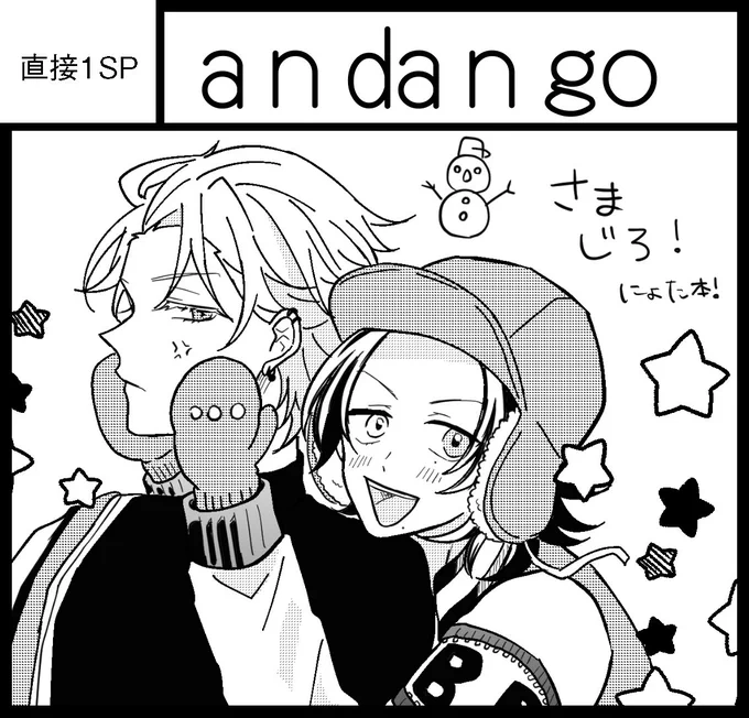 12月のガタケット内開催のクレリリにさまじろで参加します❣️
3丁目さんと合体です🤝 