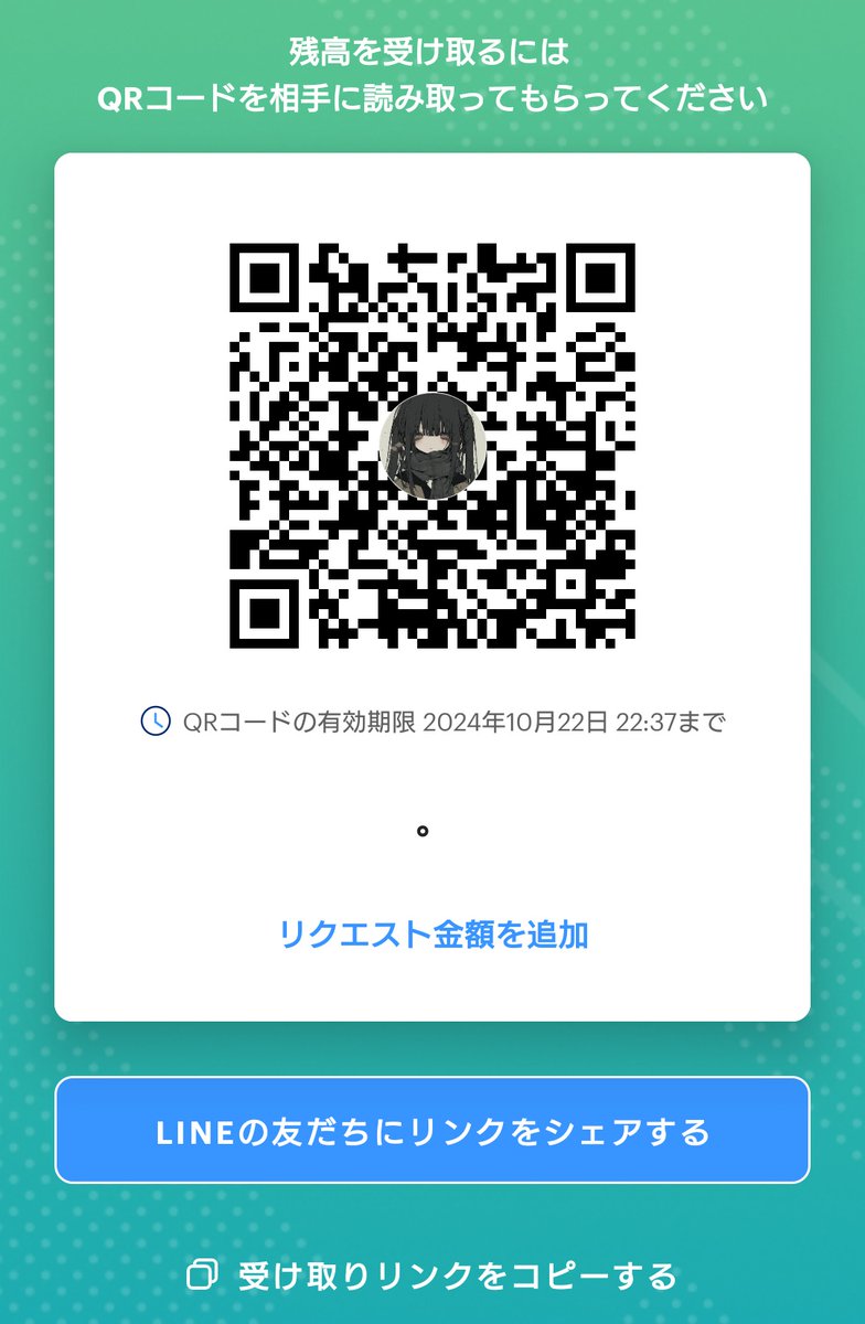 家出しました
雨が冷たいので誰かネカフェ代下さい…

#家出少女 
#PayPayほしい