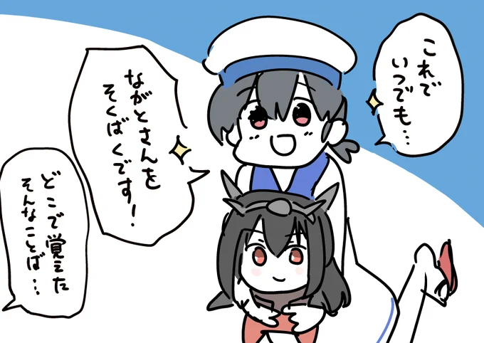 長門さんのぬいぐるみだねヒブリチャン… 