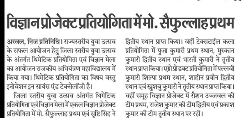 Gecarwal22's tweet photo. अभियांत्रण महाविद्यालय में विज्ञान प्रदर्शनी 'विज्ञान मेला' का भव्य आयोजन
#GecARWAL #BiharScienceAndTechnologyDep #STdept #biharengineeringcollege
@sumit4chakai
@BiharEducation_ @DSTTEBihar @UnnatBharat @Unnatbharat_Tw https://t.co/s31mid9WLG