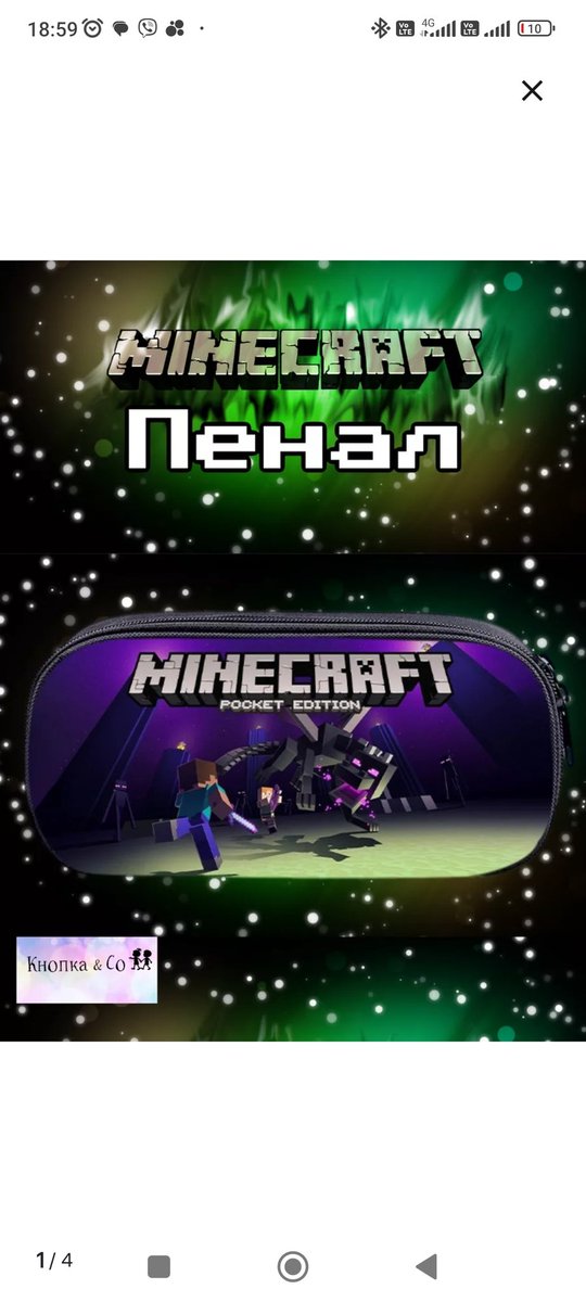 Знаешь почему мы не купили этот пенал? Алекс со Стивом напали на эндердракона, не уничтожив до этого эндеркристалы. А так не победить.