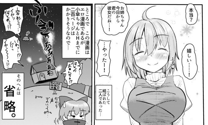 我ながら酷い1ページ目だと思った 