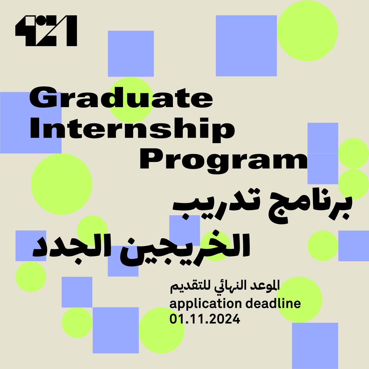 Calling all recent graduates!

Apply now for our Graduate Internship Program. The program offers early career development support and professional development opportunities for emerging creative professionals from diverse backgrounds.

Apply now: 421.online/opportunities/…