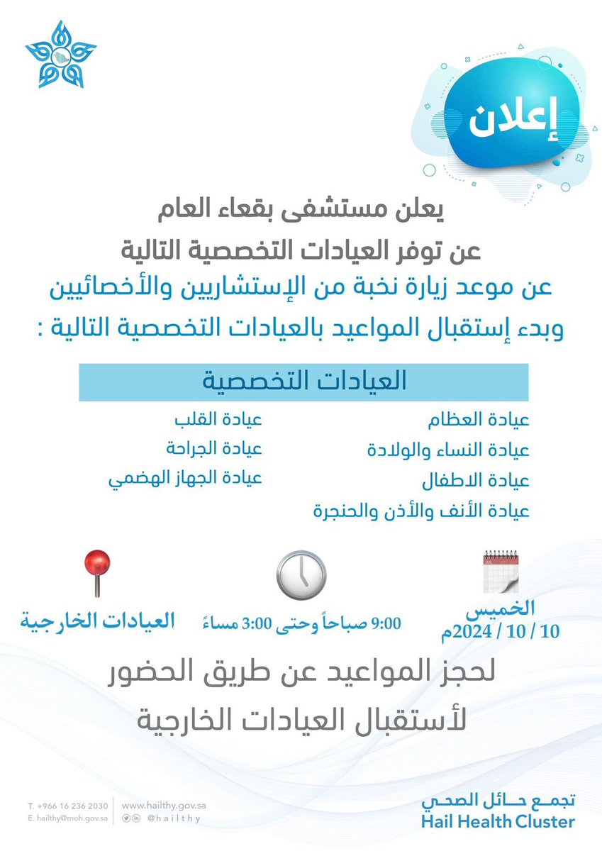إخبارية بقعاء tweet media