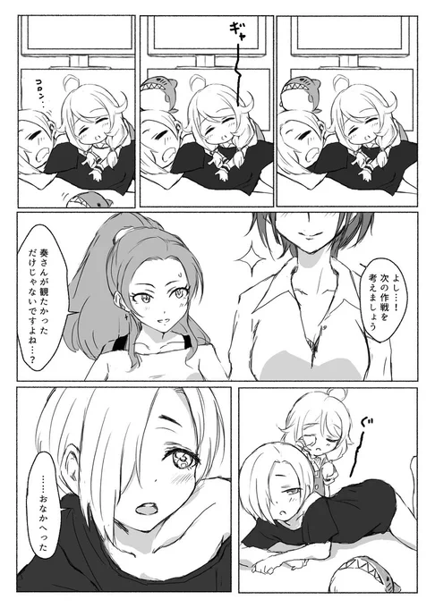 「とろける梅」(3/4) 