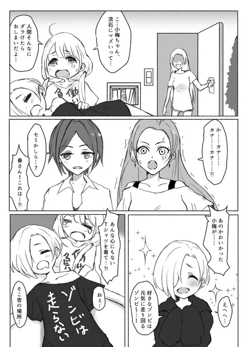 「とろける梅」(2/4) 