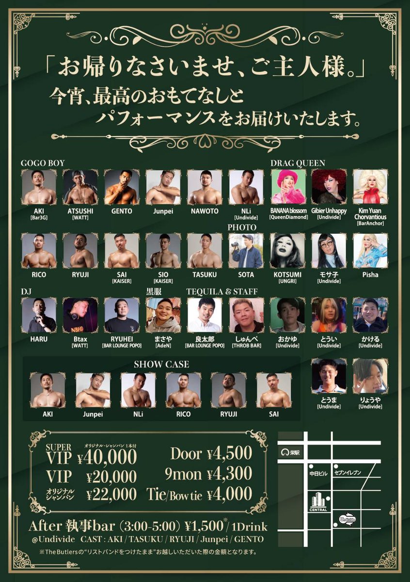 Undivide_JSD's tweet photo. 今週土曜日開催
”The Butlers”🤵🏻‍♂️✨

GOGO執事紹介⑤

NAWOTO
上品、セクシー、誠実とまさにGOGO執事の教科書。執事バー5周年SPゲスト。誰に対しても分け隔てなく上質なおもてなしができる。過去名古屋でお屋敷勤務経験有り。大変物知りでカルチャーに関しては歩く辞書。
@nwt_g 

※お屋敷…ゲイバー https://t.co/SVCfqF0TMM