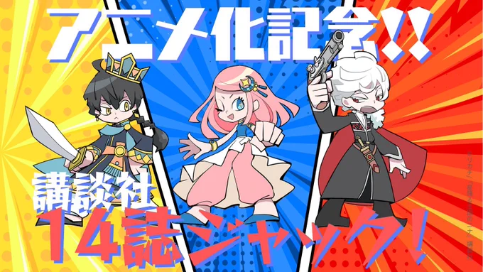ヤンマガ!これはハードル高いな! 逆に驚くよ!いいの?! ありなの?! というわけで、ニナに頑張ってもらいました(ボディはフォトショマジックで盛ったり消したりできる時代なのでね) 案外いけそう昨日発売日でした! #星ニナ14誌ジャック
