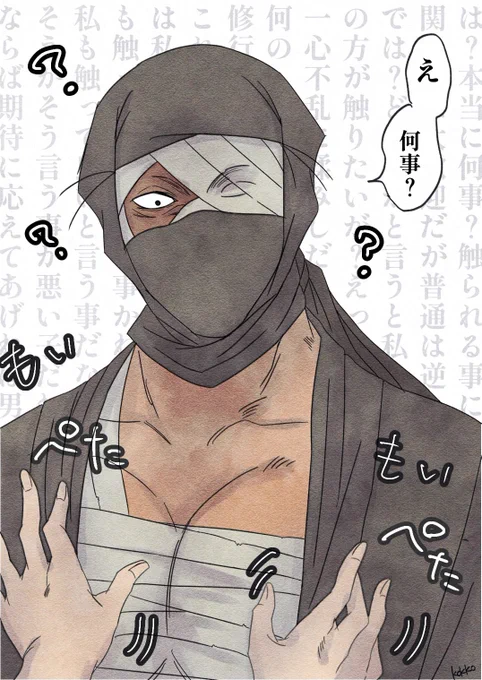 触れさせて…zatさん…!(՞ ˘ཀ˘՞)ゴフ
のrkgk 
