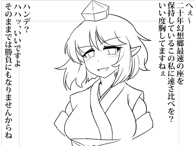 冗談めかしてるが目は笑ってない文ちゃん 