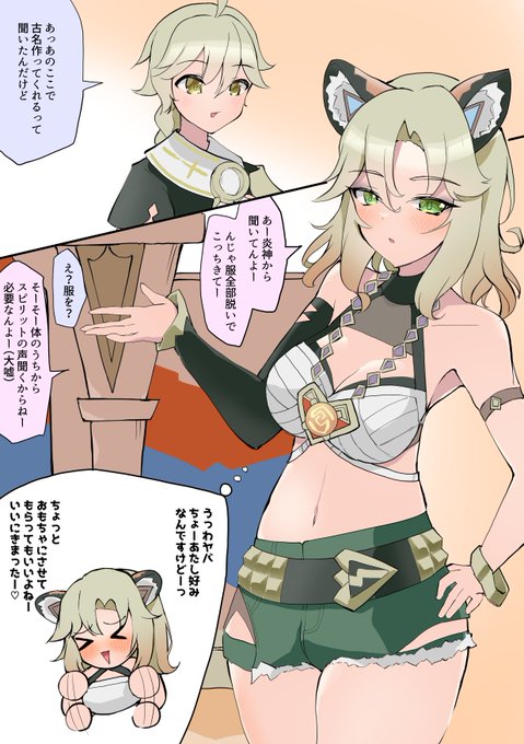 シロネンに古名の制作を依頼した結果 