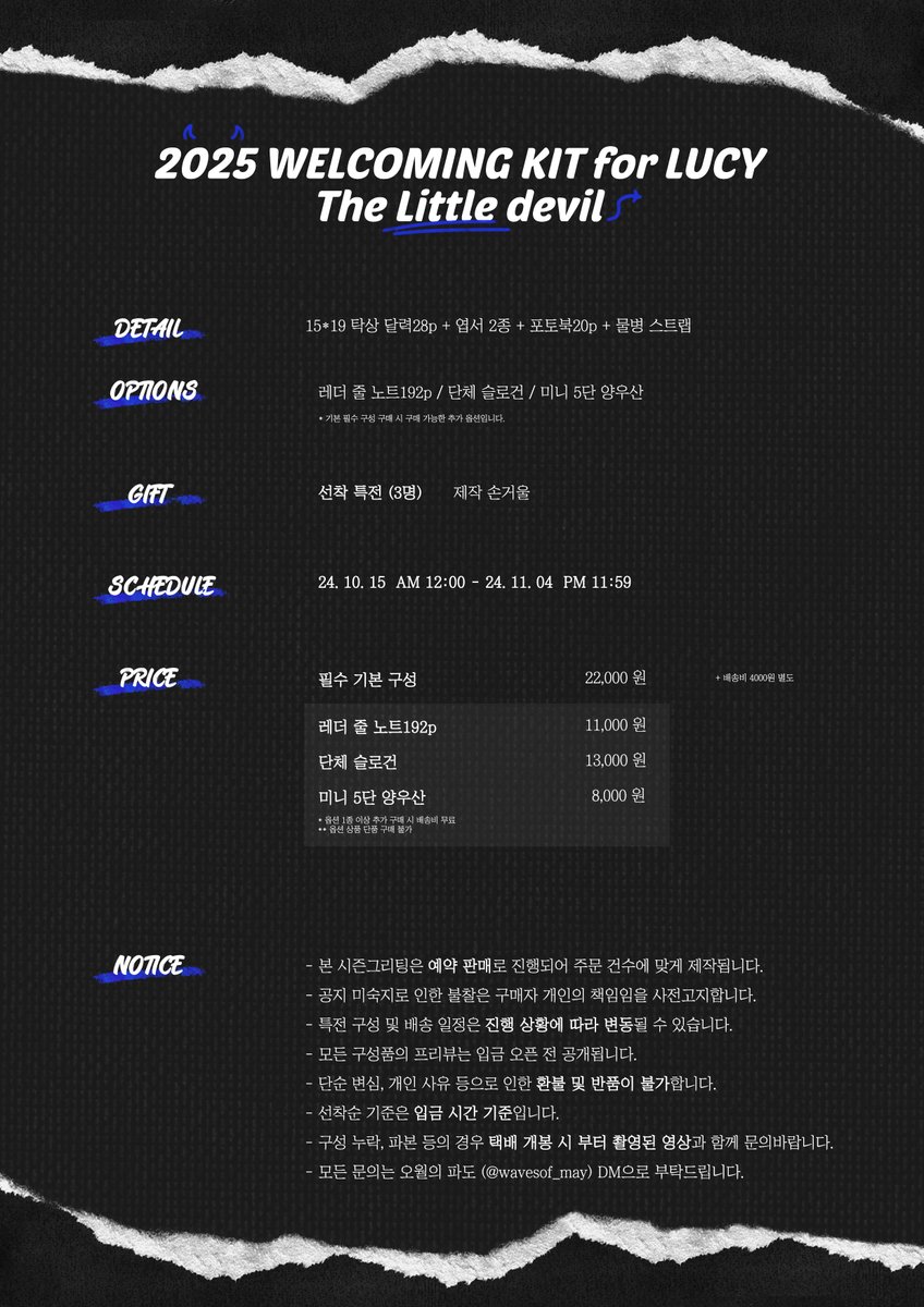 오월의 파도 tweet media