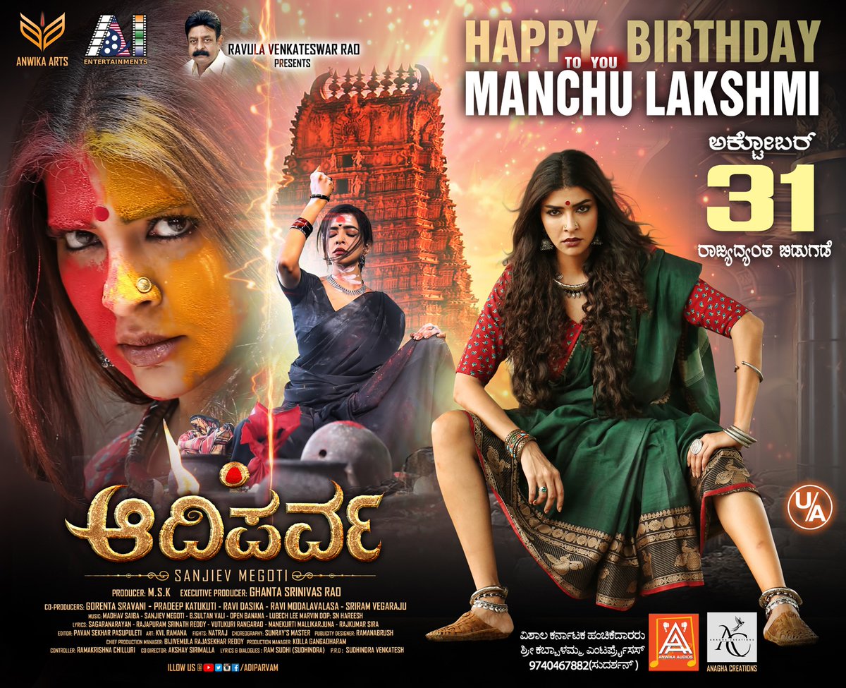 Anwikaarts's tweet photo. 💐Wishing a very 
🎈🥳Happy birthday to our Beloved actress 🥳🎈
 @LakshmiManchu Garu 

#Adiparvammovie
#Adiparvam
#Adiparvamreleaseoctober31
#Hbdmanchulakshmi  

@sanjeevmegoti @MegotiSanjiev
  #LakshmiManchu @harryjoshactor
@murthymallala @DAYYALAASHOK @tollywoodramu https://t.co/ddylWRV5IL