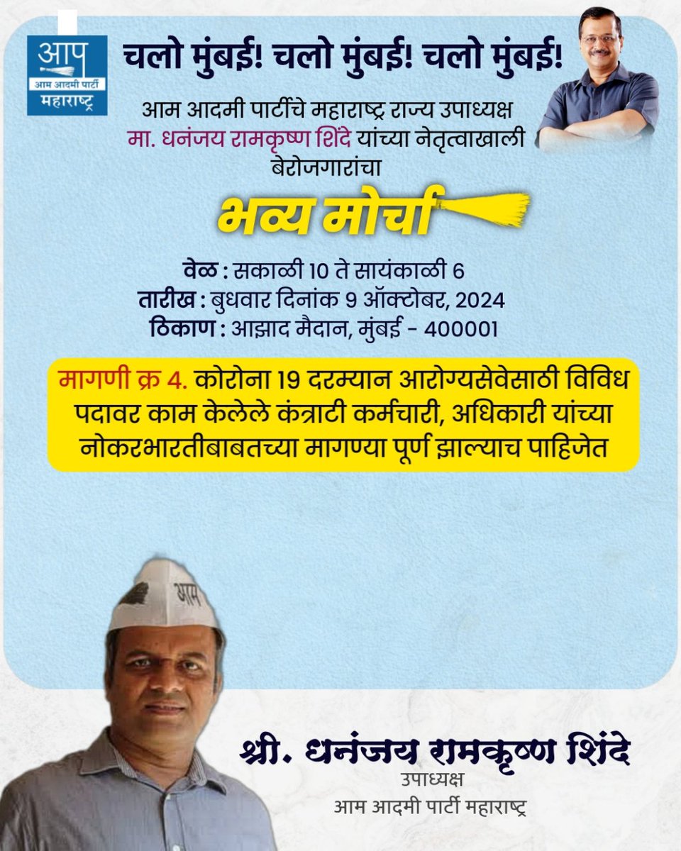 AAP VASAI-VIRAR tweet media