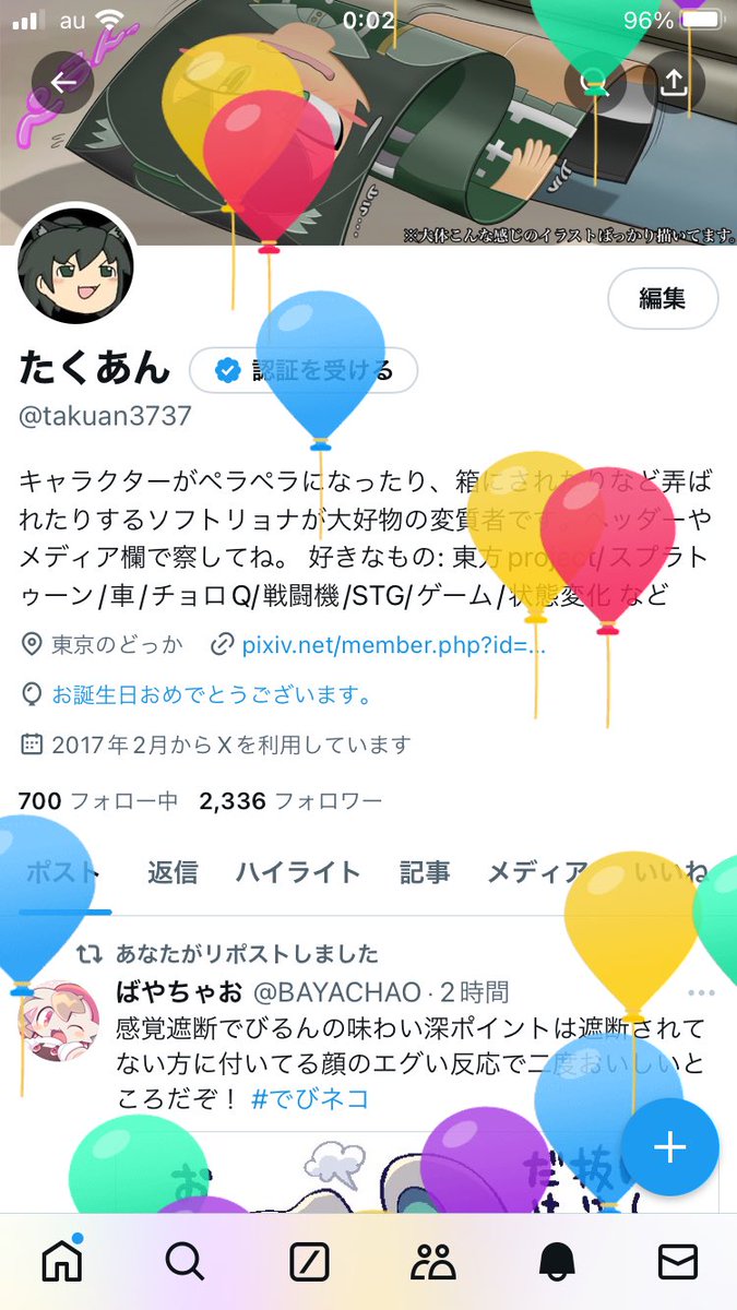 たくあん tweet media