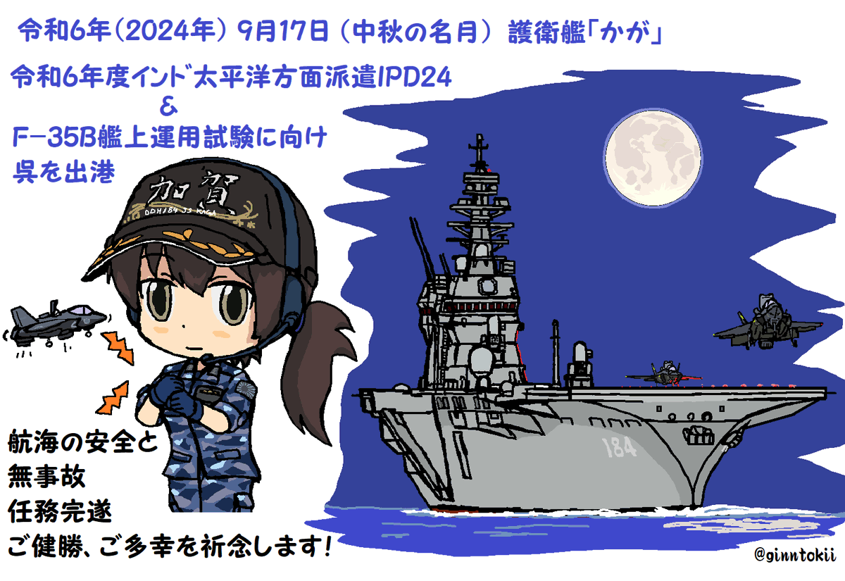 【再掲】
10月7日は
#107の日 
DD-107護衛艦「#いかづち」

#海上自衛隊
護衛艦「#かが」起工日
平成25年(2013年)10月7日
JMU横浜事業所磯子工場

2024年10月5日、サンディエゴに入港
https://t.co/JR2gPaBuZs 