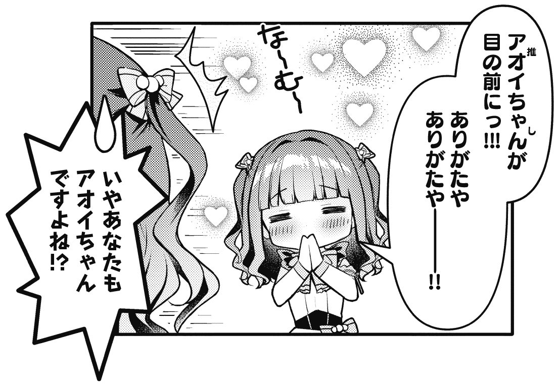 【きらら11月号】ひさまくまこ先生「一畳間まんきつ暮らし!」!
『信号機アイドル転生』という作品のアオイちゃんのコスプレをした芽衣子。
しかし、同じキャラのコスプレをしている人がもう一人…!?
しかも、大人気のコスプレイヤーさんで!!? 
