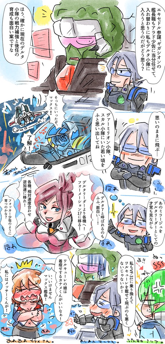 新作もソワソワワクワク😌 