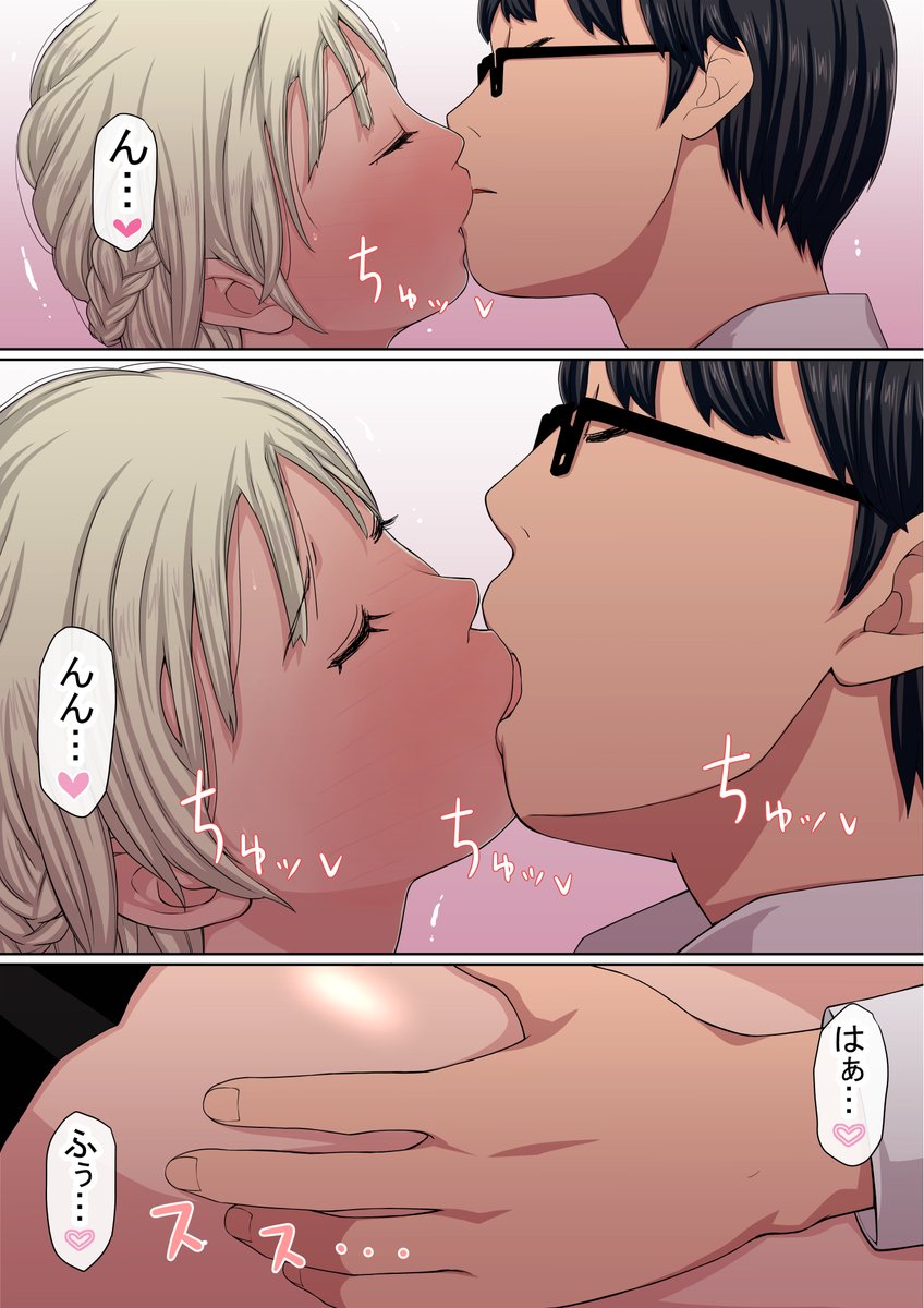 クラスの連中に隠れて… 