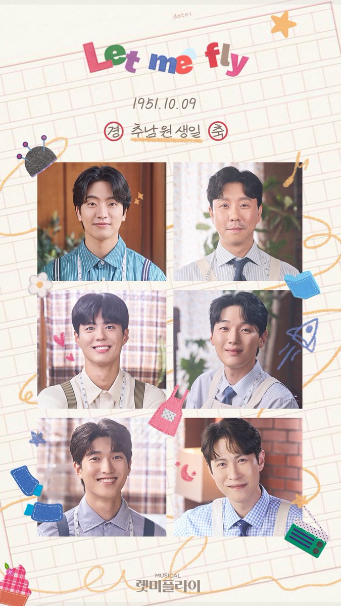 [📻렛미플라이]
🎂511009 생일 축하해
넘치는 패션센스 스며드는 스타일 추남원✨️

#좁고_좁은_방이지만_빛나지_남원이_꿈은🧵
#렛미플라이가_널_지켜줄게_평생🚀

사랑한다면 렛미플라이🧁