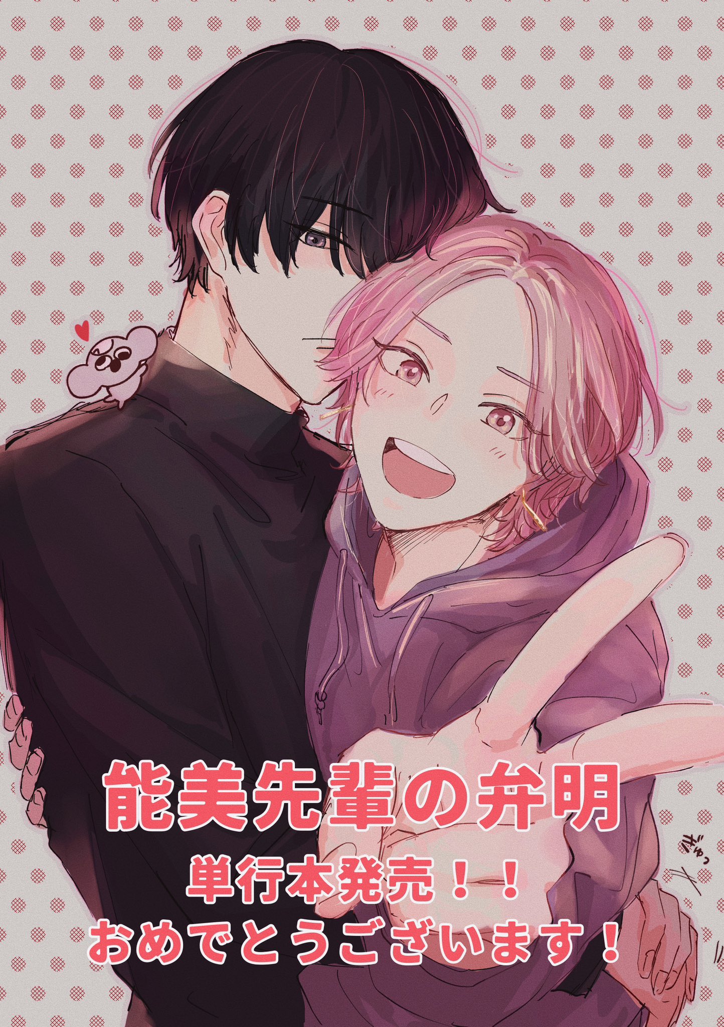 【⚠️交渉済み専用】大麦こあら　ととふみ 大麦こあら (@ohmugi_koala) / X