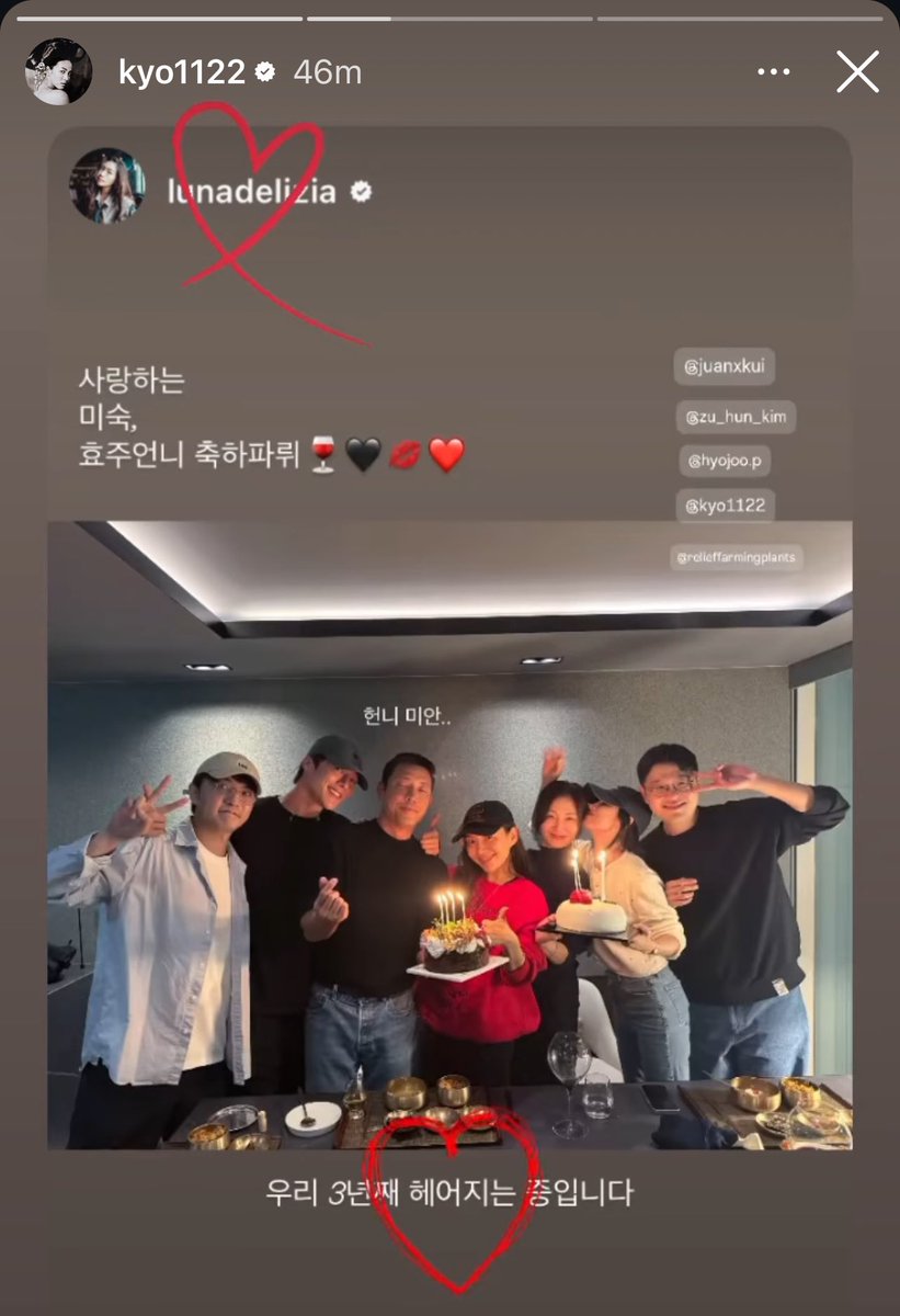 songhyekyo_THA's tweet photo. [08102024] #SongHyeKyo IG story update : kyo1122

#NWBU ฉลองวันเกิดให้ hyojoo แบบครบแก๊งค์ 🥹🥹🫶🏻🫶🏻

ถึงจะไม่ใช่วันเกิดแต่น้องสาวแสนซน CHS ได้เสื้อเป็นของขวัญจากคโยด้วย (รูปนุ้งหมาบนเสื้อ 😬) ❤️❤️

#songhyekyo #ซงฮเยคโย #송혜교 #kyo1122igstoryupdate https://t.co/ePFZE8vIoe