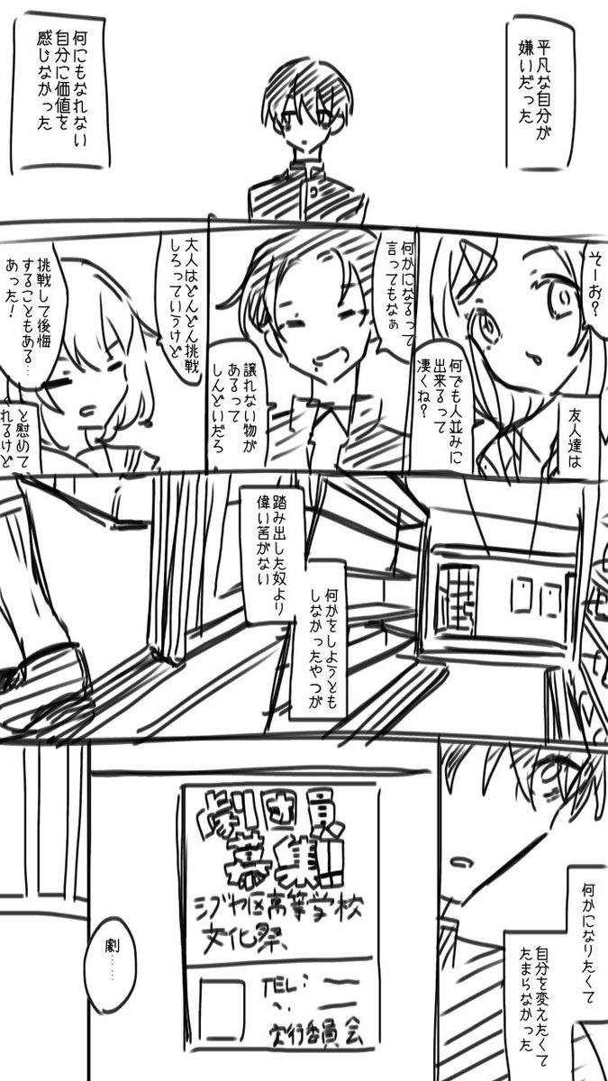熱風
※公式に影も形もないモブがびっくりするくらい出るし🌟と絡む
※四周年イベストの内容を含んでいます
(1/4) 