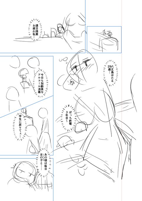 冬コミ用(兼DLオリ同人)、本文40ページネーム、ギリギリ完成。
今日までに出来てなければファビュラスな進行にならないので危なかった…
カイエンブートキャンプで培った理論などが活かされた、かなり使えるネーム…なハズ。
11月初日先行配信目指して頑張る。 