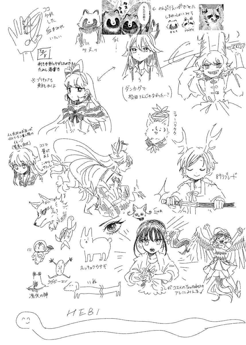 配信でかいてた落書き 
