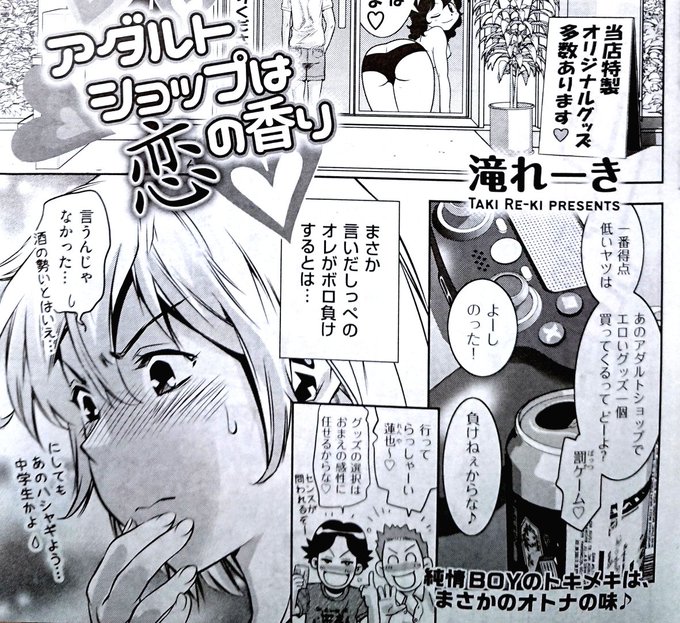 ãªã€ã瀟ã®ã¢ãã«ã挫ç»èª
ãMEN'S GOLD(ã¡ã³ãºãŽãŒã«ã)ã2024幎11æå·çºå£²äžâŒïž
ç§ã®ææ°äœåãã¢ãã«ãã·ã§ããã¯æã®éŠããæ²èŒã§ãâš
çºå€ãã®ãããããªã¢ãã«ãã·ã§ããã«å
¥ã£ãè®ä¹ã¯ã³
女æ§åºé·ã«ãã§ãã(?)æçžãããŠâŠ
Amazonâ https://t.co/YWhlI0Qh3X
ãããããé¡ãããããŸããâŒïžðââïž