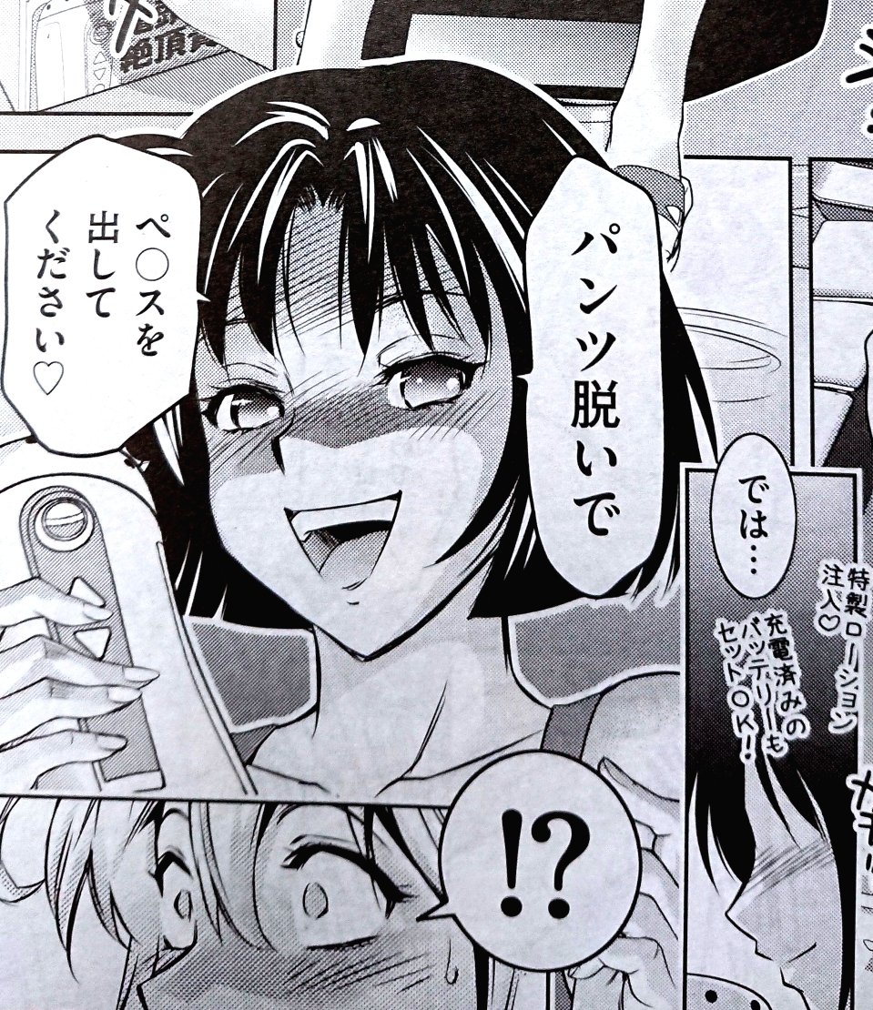 リイド社のアダルト漫画誌
『MEN'S GOLD(メンズゴールド)』2024年11月号発売中‼️
私の最新作品「アダルトショップは恋の香り」掲載です✨
町外れのあやしげなアダルトショップに入った蓮也クン
女性店長にめでたく(?)捕縛されて…
Amazon→ https://t.co/YWhlI0Qh3X
よろしくお願いいたしますッ‼️🙇♂️