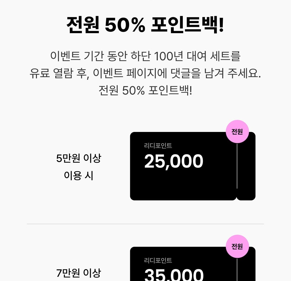 리디 단행본 100년대여 50%할인+포인트백 (10/9)

구원 앞
꿈자리가 이상한데요?!
너의 사랑에 대하여
동정의 형태
라디오 스톰
신입사원
야수는 죽어야한다
연애제한구역 
욕망이라는 것에 대하여
용이비를 내리는 나라
어피 작가 세트
스스 작가 세트
등등
ridibooks.com/event/74212