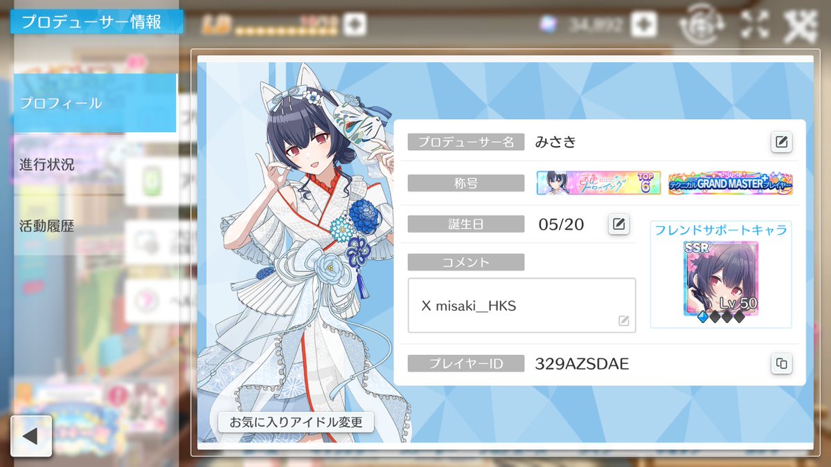 misaki__HKS's tweet image. シャニマス大好きおじさんです