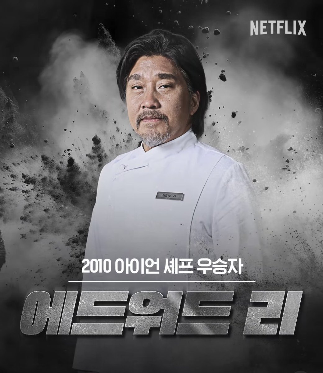 tokopeedia's tweet photo. ok guys hear me out.. this MAN RIGHT HERE... SHOULD'VE BEEN THE WINNER.

his creativity?? his consistency?? his execution skills?? bro we were ROBBED

edward lee... the man that you are 👏🏻 

#CulinaryClassWars #흑백요리사_요리계급전쟁 https://t.co/svmJIyJusA