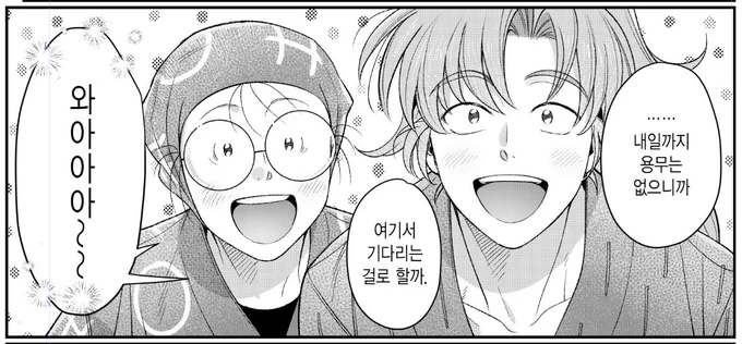 앗 귀엽다
리도이 동인지에서 왜 보건위를 더많이그리고있는건진 모르겠지만 