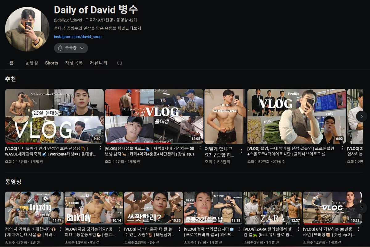 Daily of David 병수 (운동, 일상)