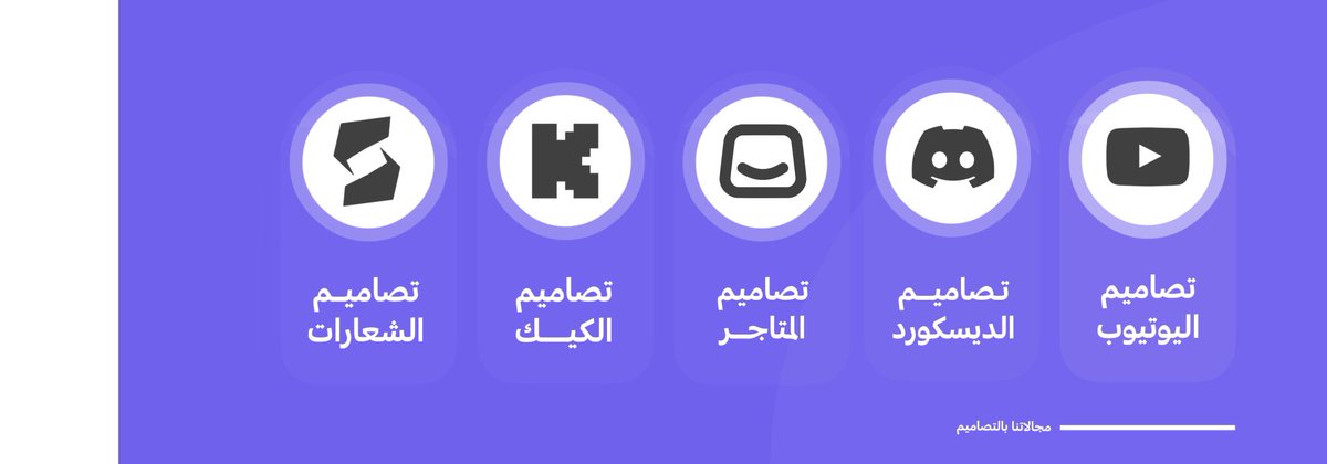 SaudStoree's tweet photo. للي يسأل مجالات الفريق بالتصاميم https://t.co/RKJT3QZoO2