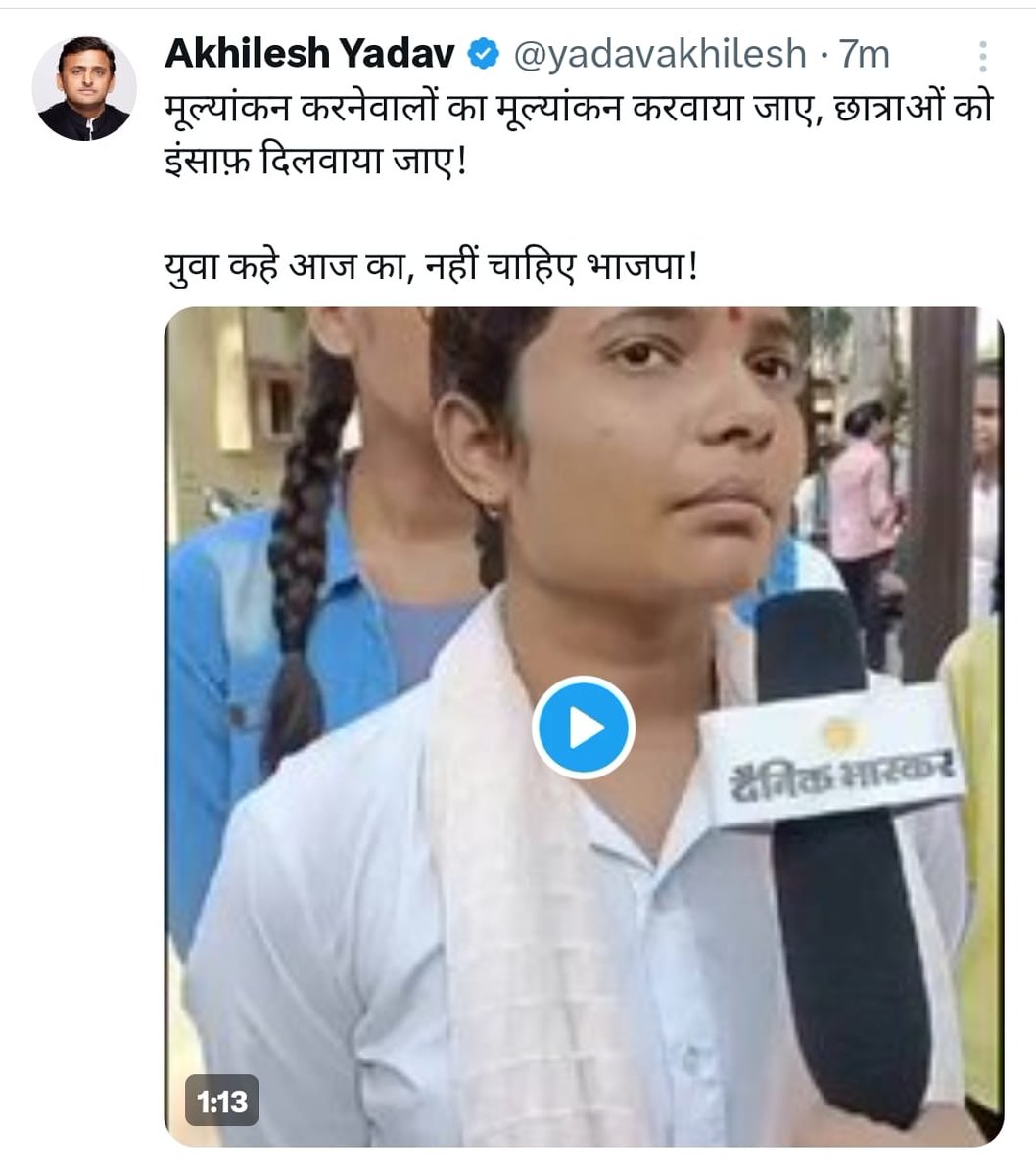 ViralMarket__'s tweet photo. @yadavakhilesh BTEUP BOARD हमारे भविष्य के साथ खिलवाड़ कर रही है, https://t.co/m9UDRmBFFj