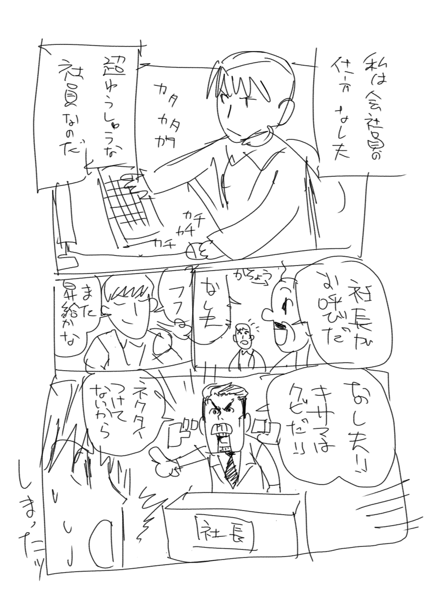 仕方なし夫 