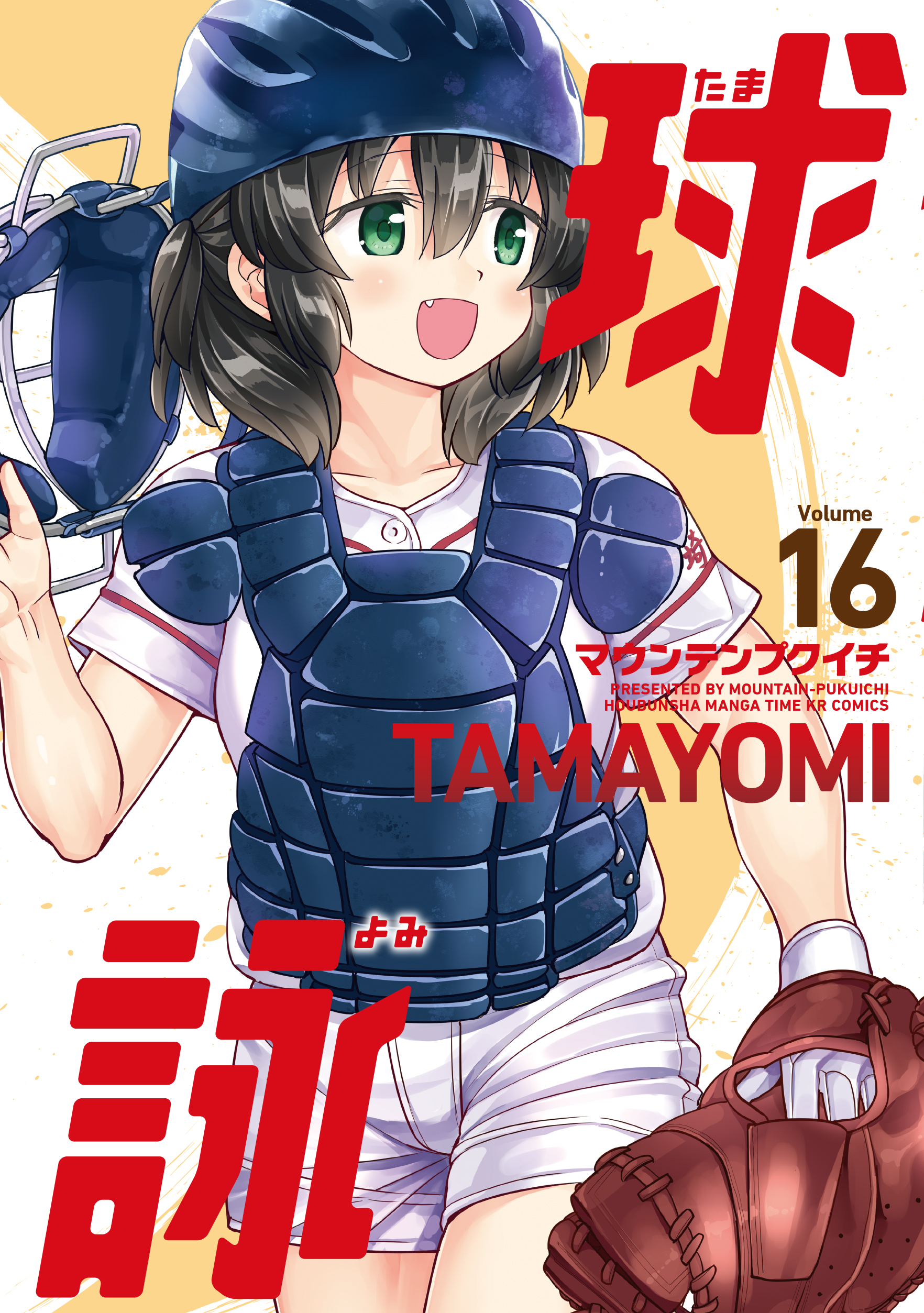 まんがタイムきらら編集部 on X: 