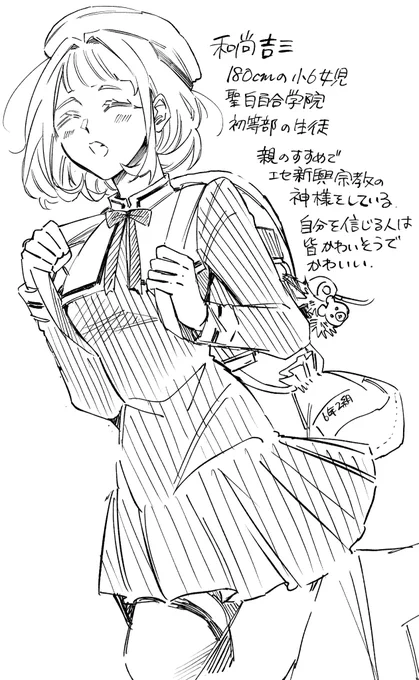 コレさっき発掘した創作のラクガキなんだけどだいぶ趣味出ててオモロい

180デカ小学6年生(エセ神様) 