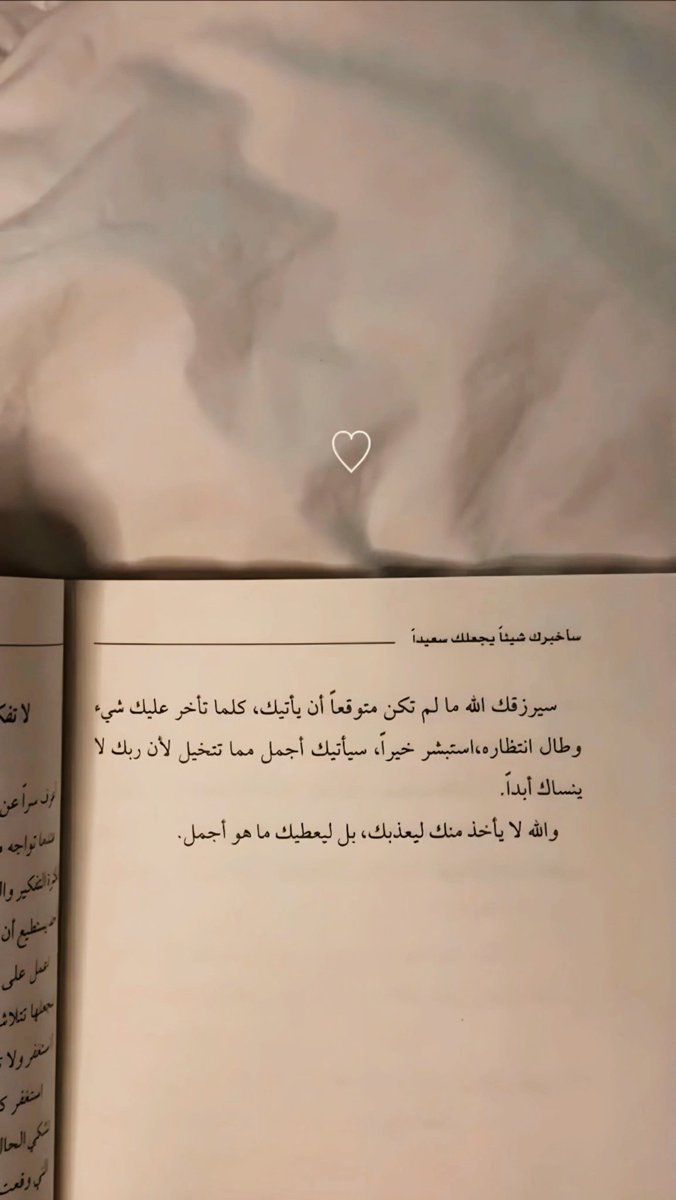 1A_610's tweet photo. ولسوف يعطيك ربك فترضي 🤍. https://t.co/HailI1YA9t