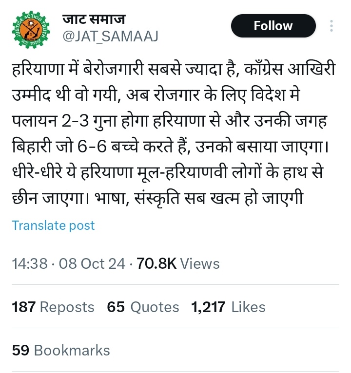 SitamarhiIndex's tweet photo. The meltdown of these Jaat supremacists is satisfying 😂😂😂. I don't know about Biharis but yes watching your ego biting dust and your regressive, rowdy Khaap groups getting trampled by the non-jaat Haryanvis is pure bliss 🤌🤌.

#HaryanaElectionResults 
#Haryana https://t.co/jhDoP6uRLf