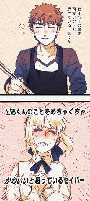 剣主従と弓主従 