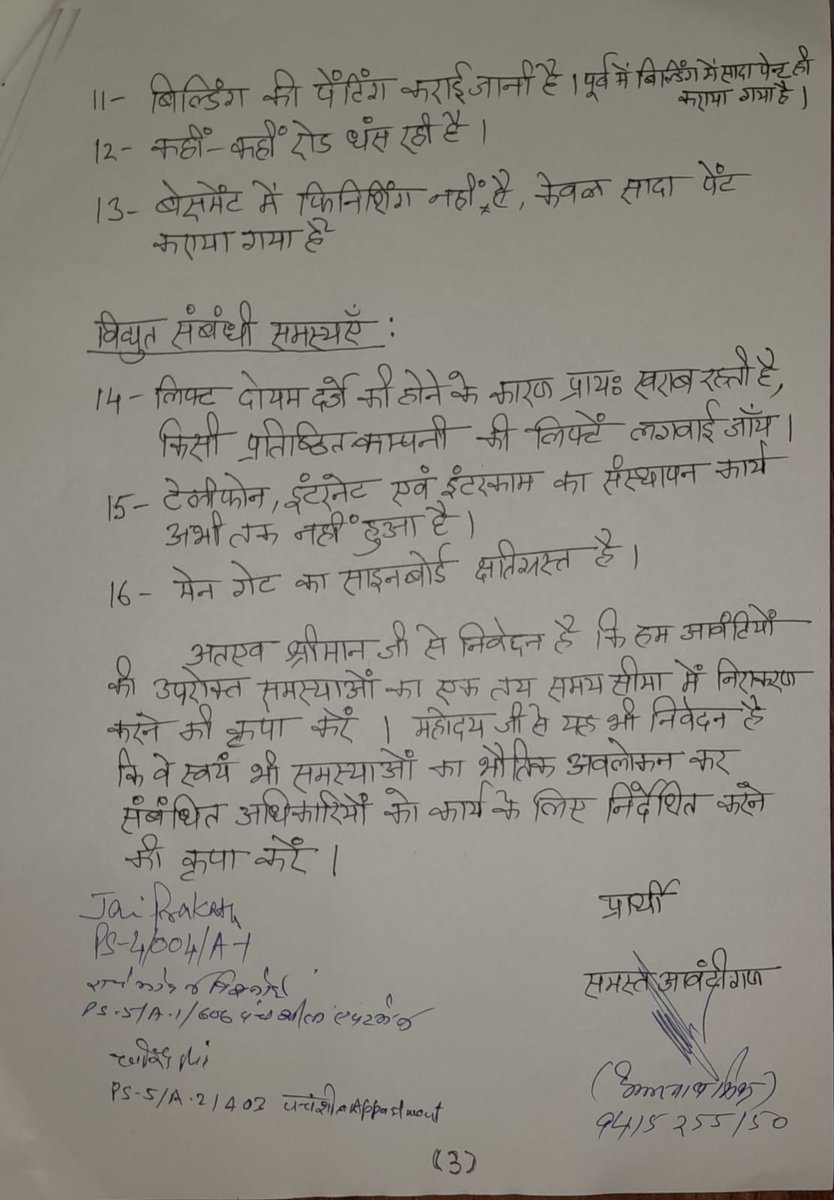 Nahush1shantanu's tweet photo. @CMOfficeUP @AdminLKO @LkoDevAuthority https://t.co/98LYr2w2TK
